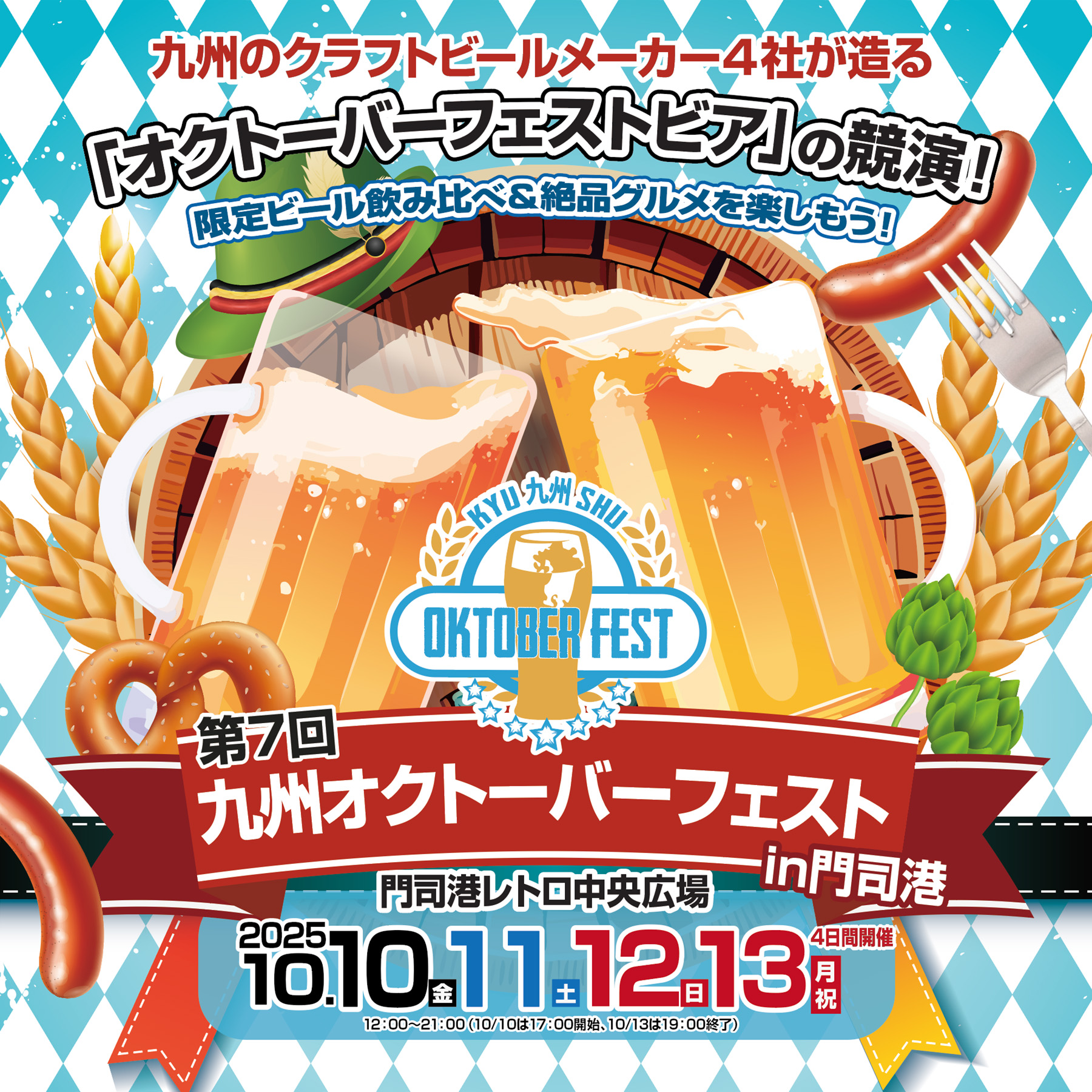 2025トップ画像